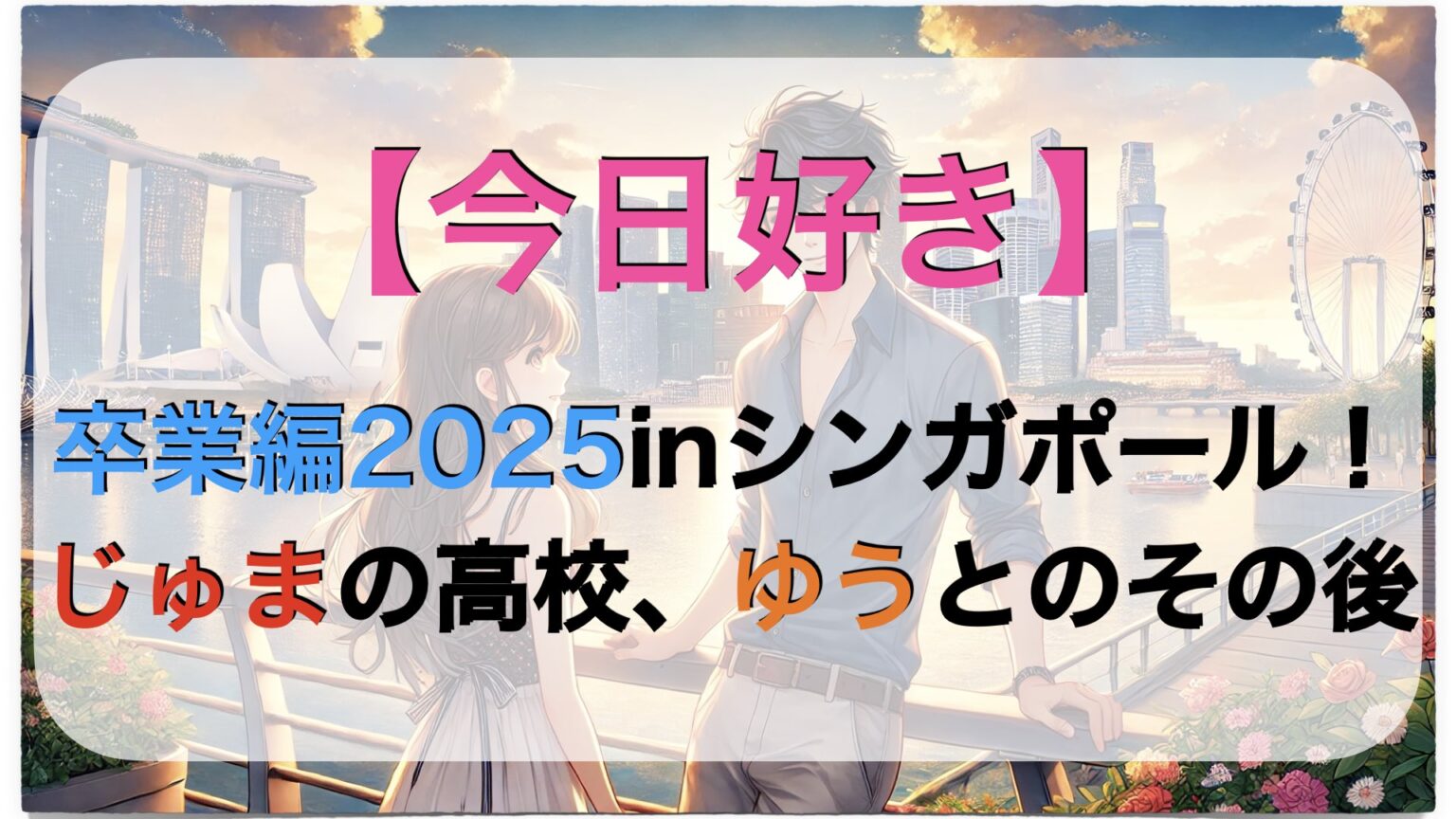 【今日好き】sejuメンバーの恋愛禁止や売名疑惑の真相を検証してみる | エンタメライク
