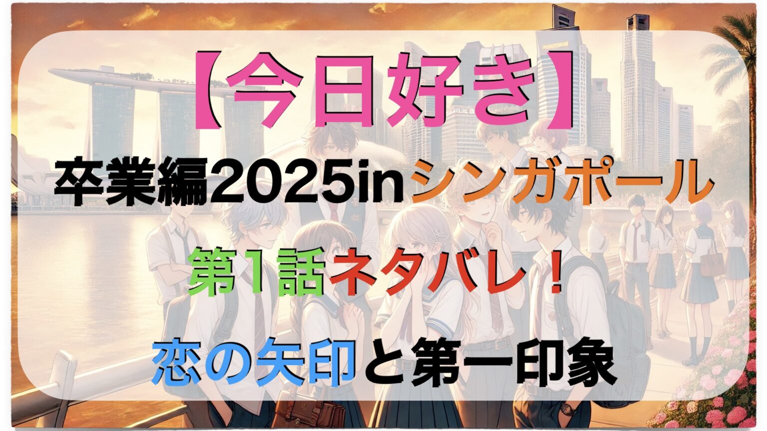 【今日好き】こうき(高橋紅輝)の現在は?元カノ「あん」との関係も調査! | エンタメライク