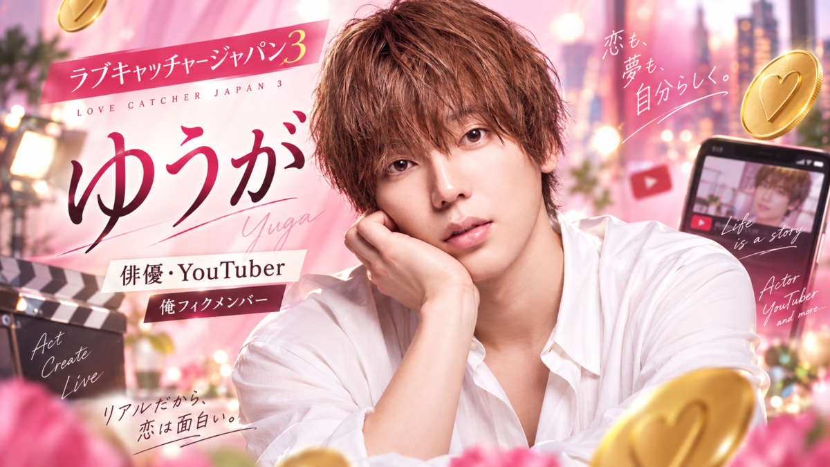 『ラブキャッチャージャパン3』ゆうが（安藤勇雅）の俳優・YouTuber・俺フィクでの活動を、カチンコと動画用スマートフォンとともに描いたイラスト